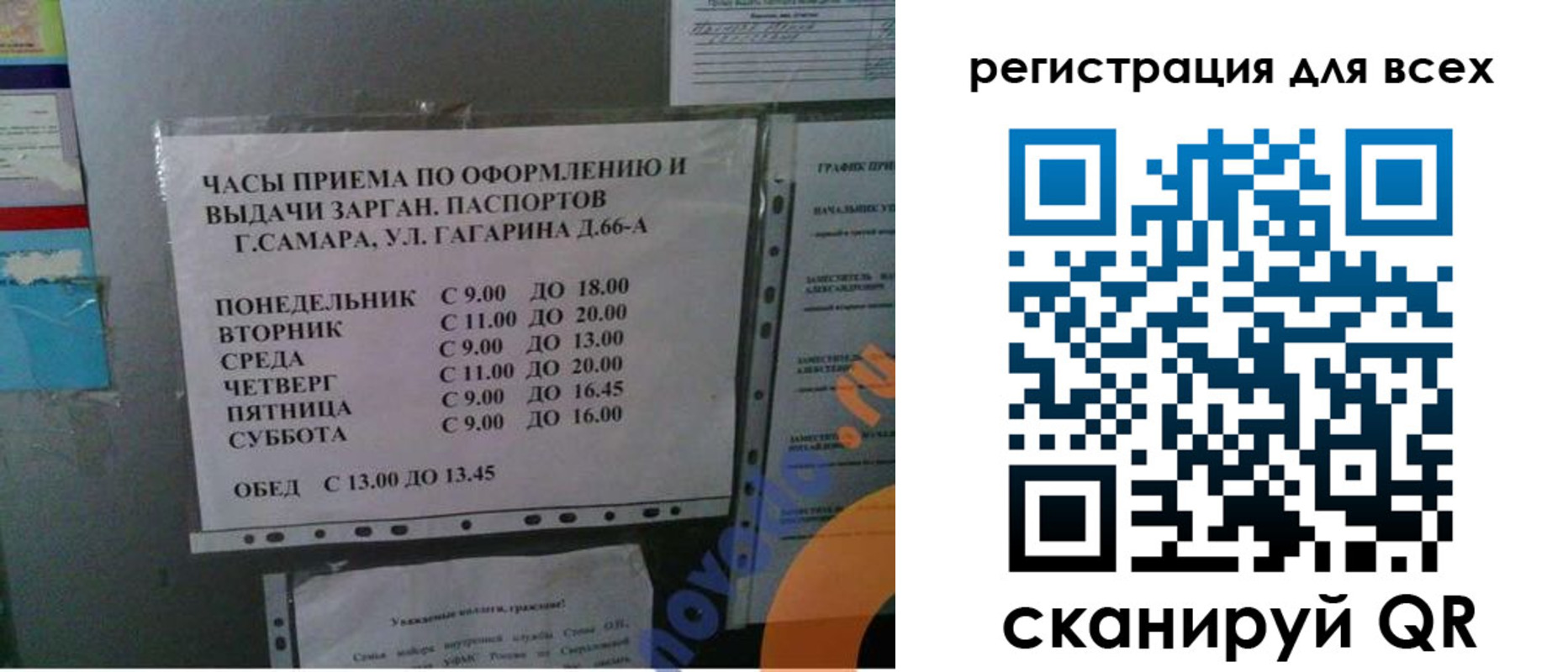 временная регистрация недорого в Краснознаменске