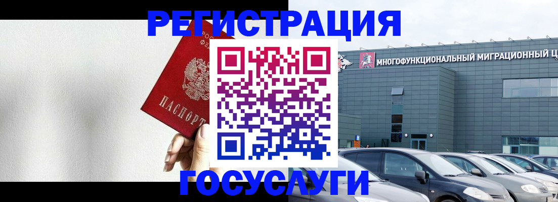 прописка штамп в Краснознаменске