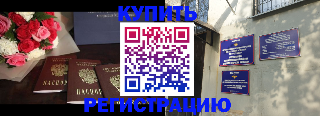 временная регистрация собственник в Краснознаменске