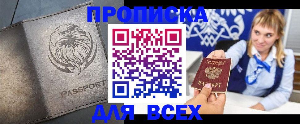 регистрация для школы в Краснознаменске