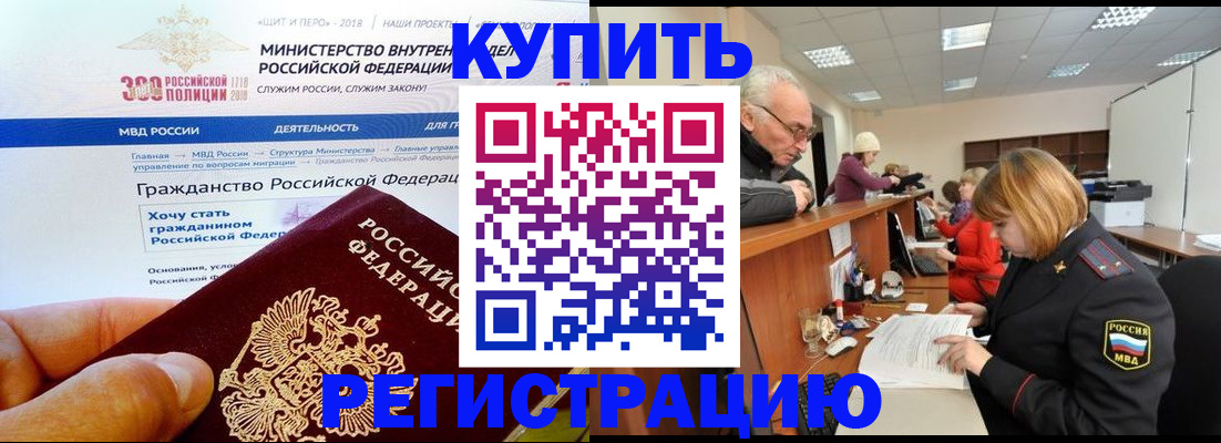 прописка гарантия в Краснознаменске