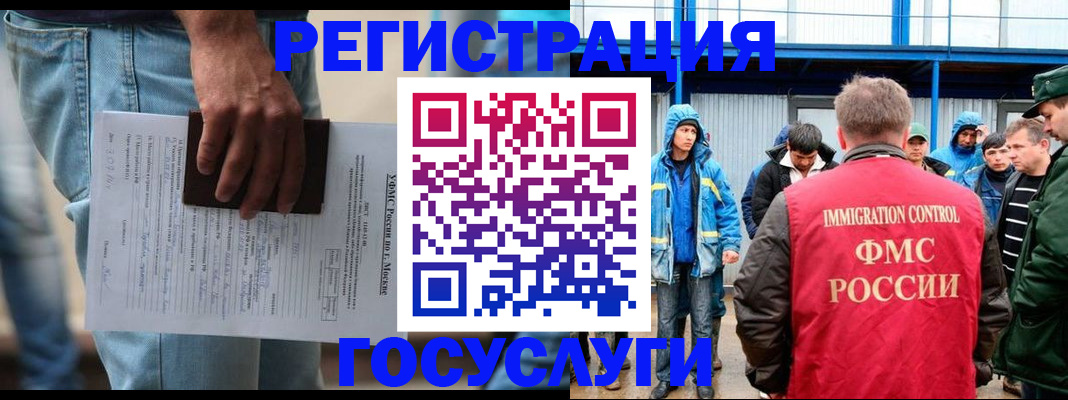 временная регистрация законно в Краснознаменске